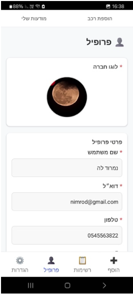 פרטי מודעה מלאים