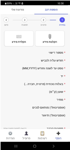 רשימת רכבים במחירוטו